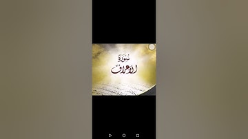 أهداف ومقاصد سوره الاعراف