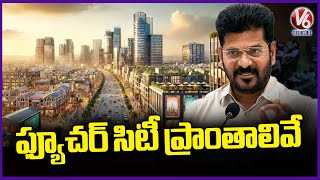 Villages Under Future City Development Authority | Hyderabad | V6 News | V6 News