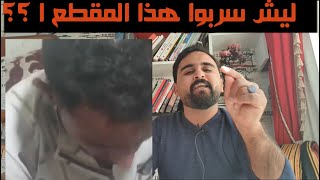 تسريب جديد للشهيد الاغبري من تلفون السباعي / اسمعوا عن ماذا كانوا يبحثون