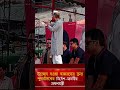 উচ্ছেদ হওয়া হকারদের দ্রুত পুনর্বাসনের নির্দেশ-মাননীয় প্রধানমন্ত্রী জনাব তারেক রহমান |TariqueRahman