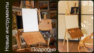 Модульная палитра и держатель референса. Подробный обзор. Modular palette and reference holder