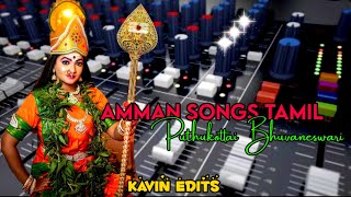 Amman Song Tamil.. Puthukottai bhuvaneswari Song  Echo mixer effect song Kavin edits