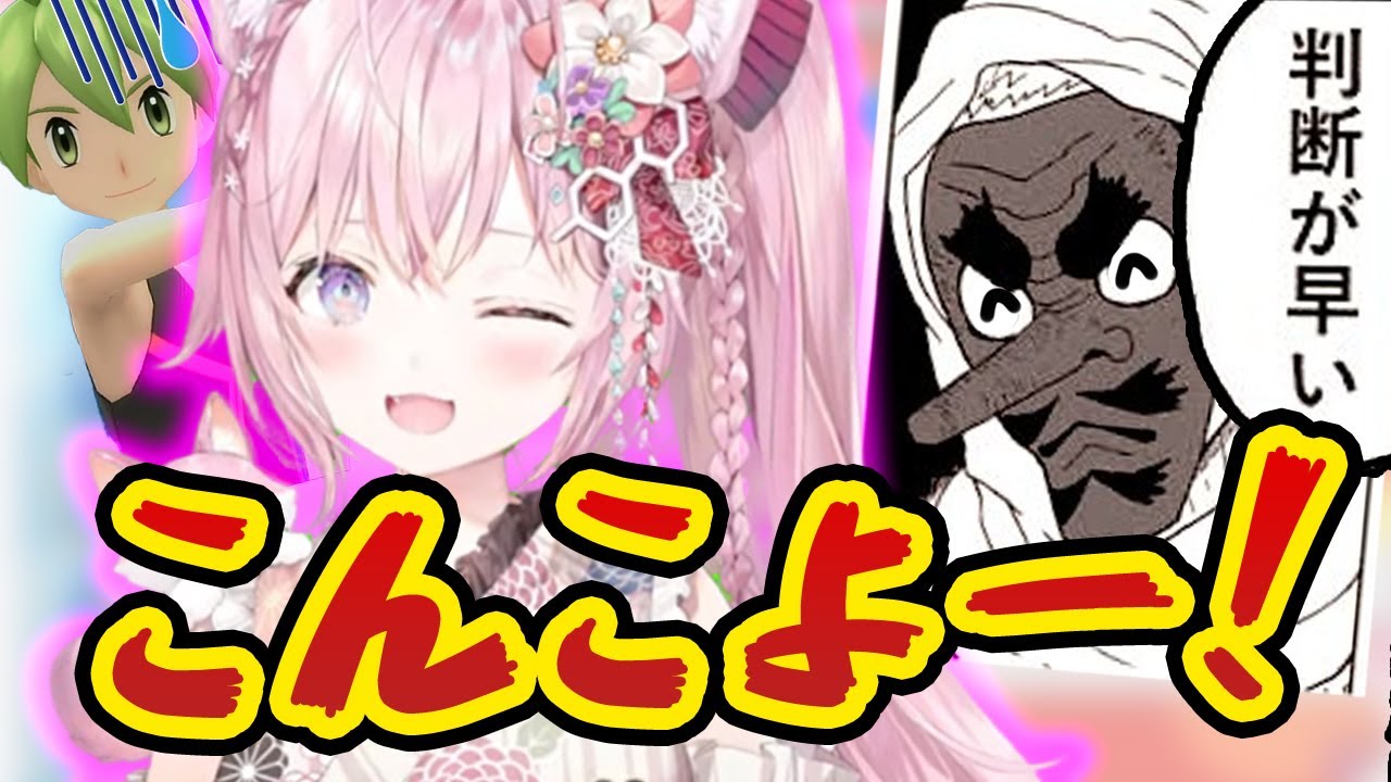 四天王戦の途中であることに気付き何事もなかったかのようにリセットするこよりちゃんw【ホロライブ６期生/博衣こより】