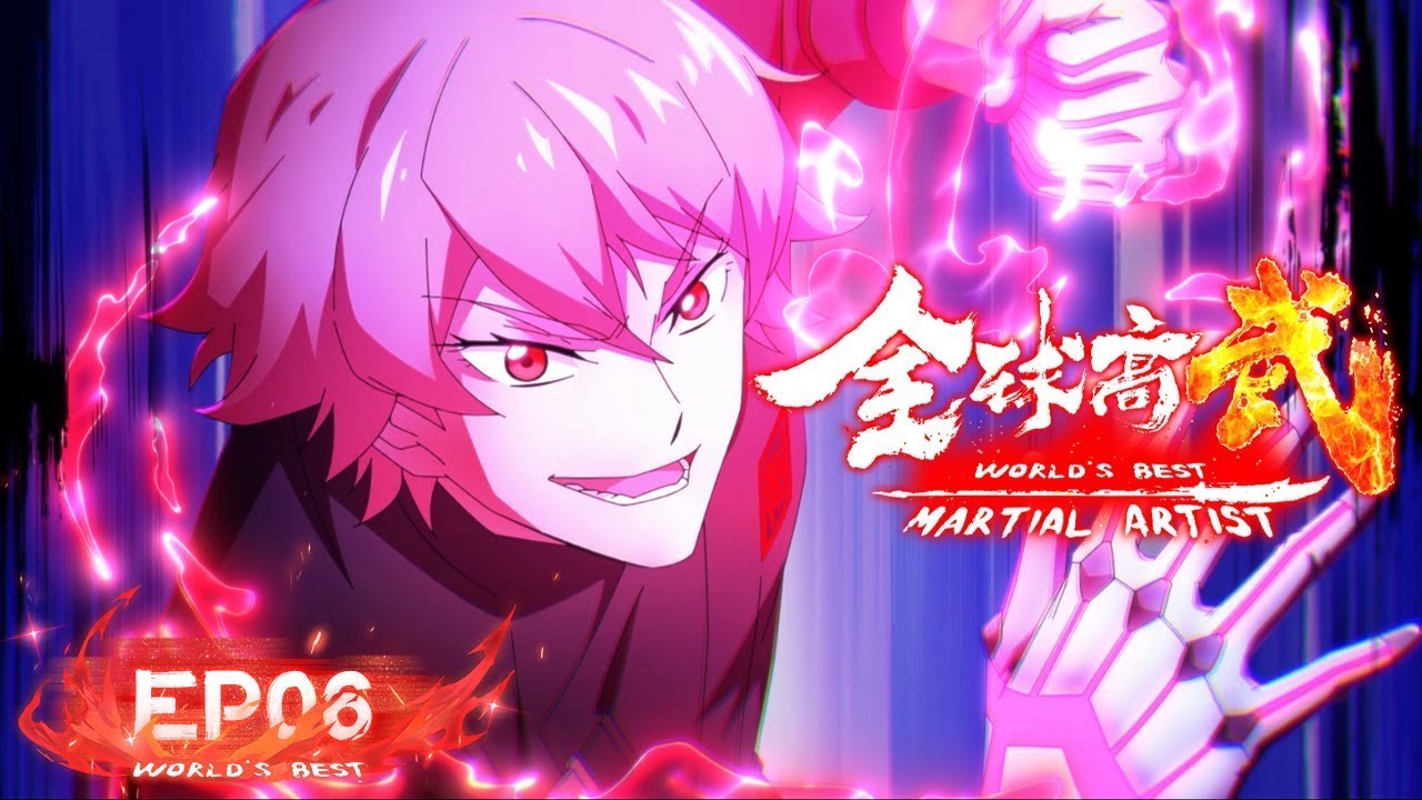🔥ENG SUB World's Best Martial Artist EP 06 Yuewen Animation