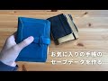 【ロロマクラシック活用術】上手く使えてる手帳の使い方を記録するシステム手帳タイム
