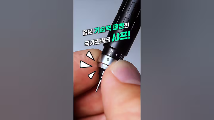 일본 샤프 끝판왕 #쿠루토가샤프 #쿠루토가 #쿠루토가다이브 #쿠루토가0.5mm #샤프추천 #수능필수템 #쿠팡꿀템 #쿠팡추천템 #쿠루토가0.5 #일본샤프
