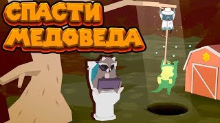 ЕНОТ МУСОРНАЯ МАШИНА 4 Часть Donut County ЕНОТ МУСОРНАЯ МАШИНА 4 Часть Donut County