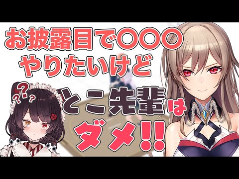 戌亥と○○は絶対やりたくないフレン【にじさんじ/切り抜き/フレン】