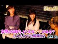 【ムラムラする瞬間♡】須崎美羽&真木今日子の今までのプライベートS○X秘話【欲望の刻 Nasty nasty】