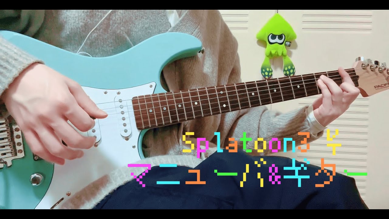splatoon3 マニューバキル集！/ ギター(ゲーム内bgm See Me Now )