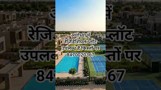 अयधय म रजडशयल पलटस उपलबध ह कसत पर