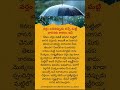Why Rain Smells So Good? | The Secret Behind Earth’s Sweet Fragrance After Rain