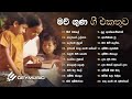 Maw guna gee       sinhala songs  old songs collection  nanda malini kapuge victor