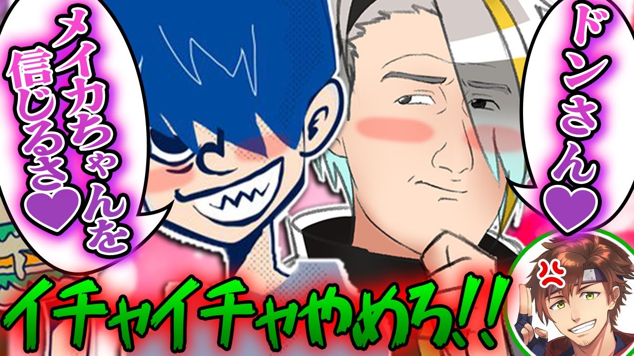 隙あらばイチャイチャするメイカとドンピシャに嫉妬する乾殿【歌衣メイカ・ドンピシャ・乾伸一郎】【APEX】