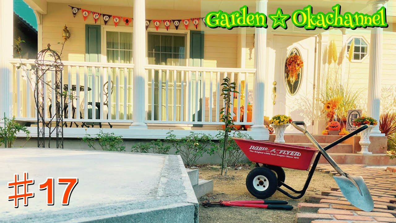 庭diy 17 ガゼボのあるガーデン お庭に あずまや 作ってます 汚庭をオシャレに大変身 Youtube