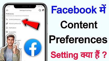 Facebook Content Preferences Setting Kya Hai | What is Content Preferences Setting In Facebook
