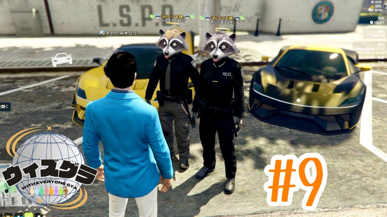 【ウィズグラ】#9  アライグマは気性荒め