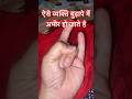 क्या आपकी टच होती है ऐसे उँगलियाँ #youtubeshorts #astrology #motivation #vastutips #rashifal