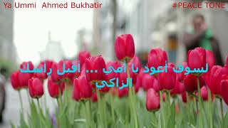 Ahmed AbuKhatir Ya Ummi (with Lyric)
