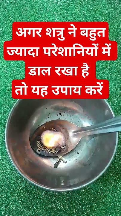 शत्रु आपके घर का रास्ता भूल जायेगा #shatrunashak #dushman #upay #lalkitab #viral #tantra #remedies