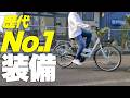 史上No.1の全部載せ。これ一台で完結するペルテックの新作 電動アシスト自転車「X-Urban」