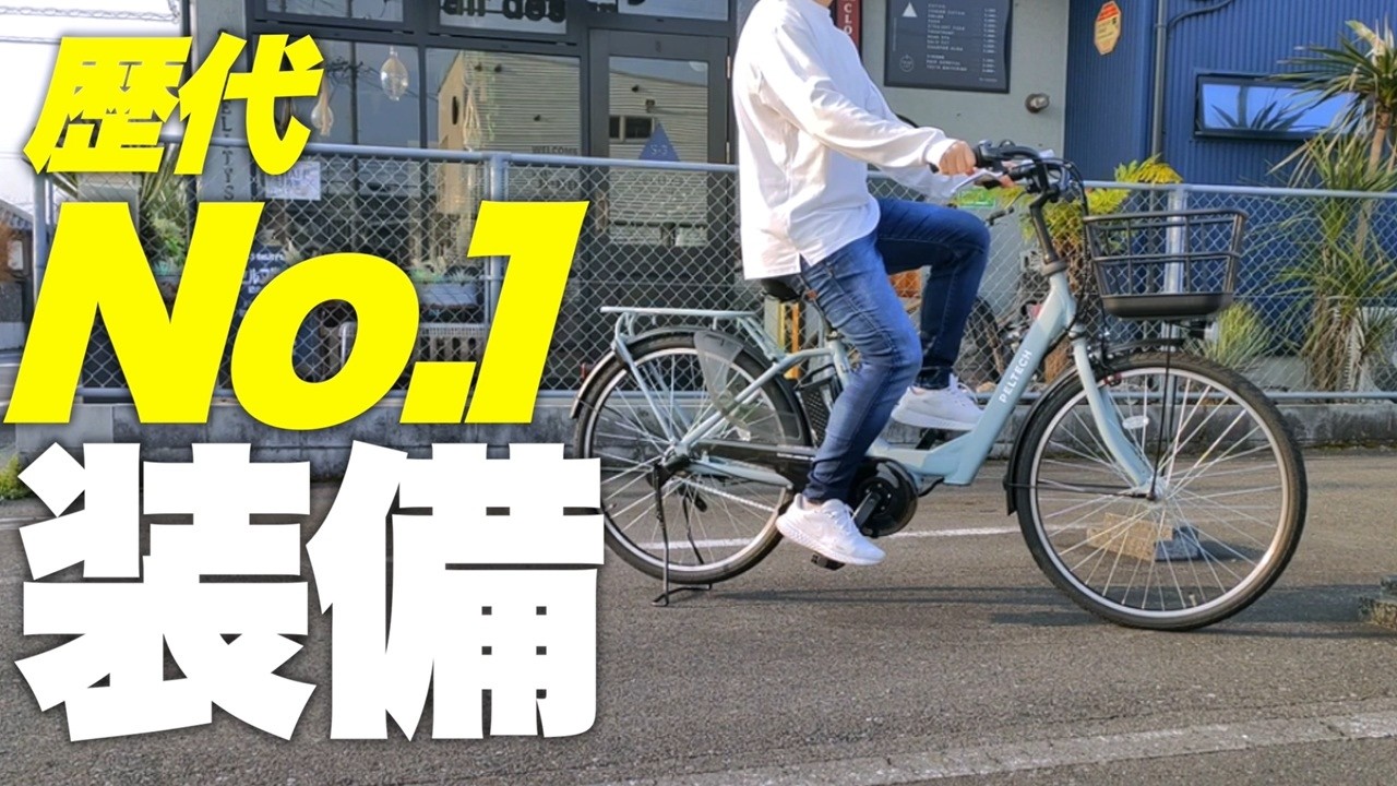 ペルテック「X-Urban」をレビュー！ 大きな前カゴ付きで実用性が