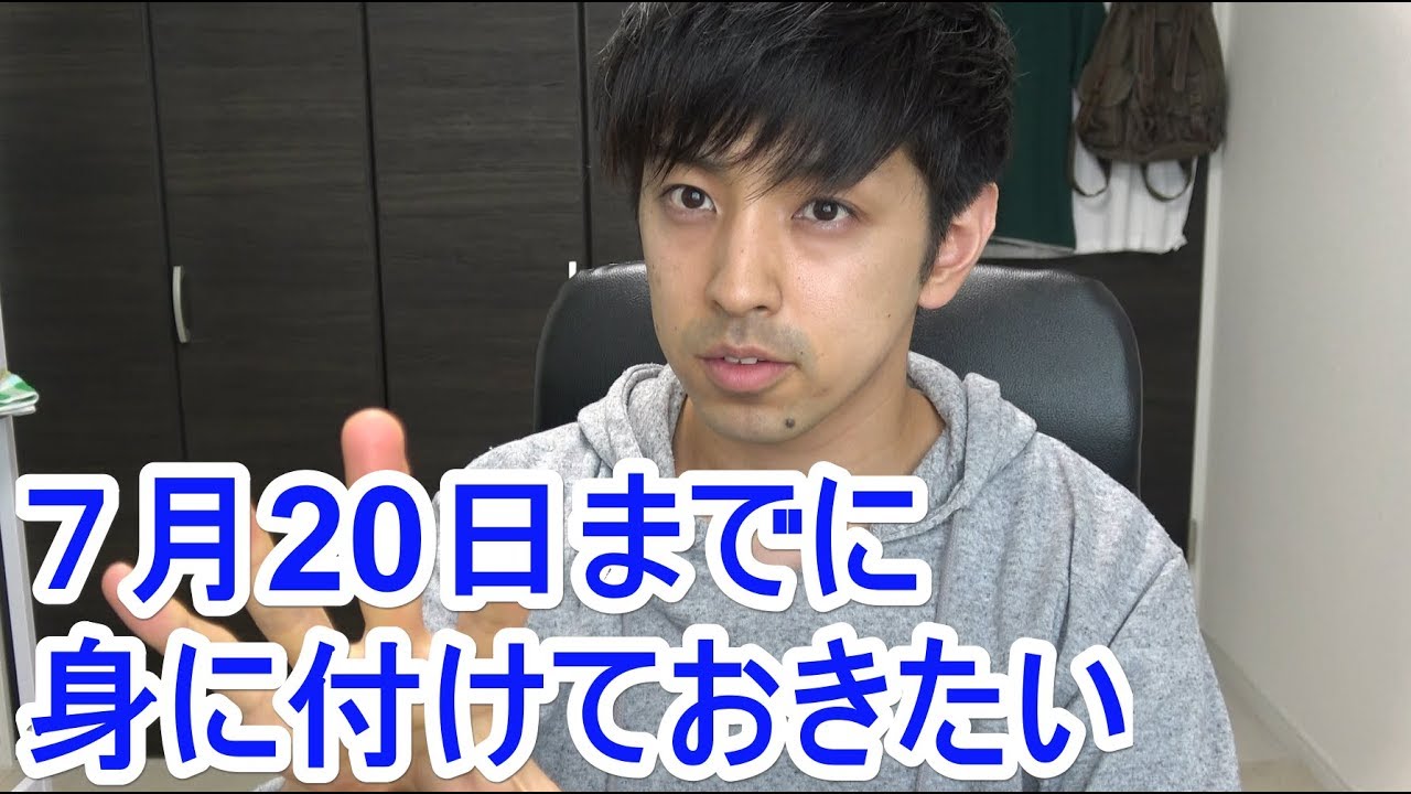 夏休み前の助走期間はやはり大事です