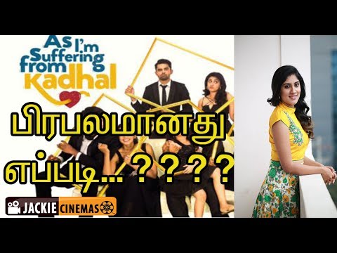 As I'm Suffering From Kadhal Tamil Web Series How It Became Famous ???