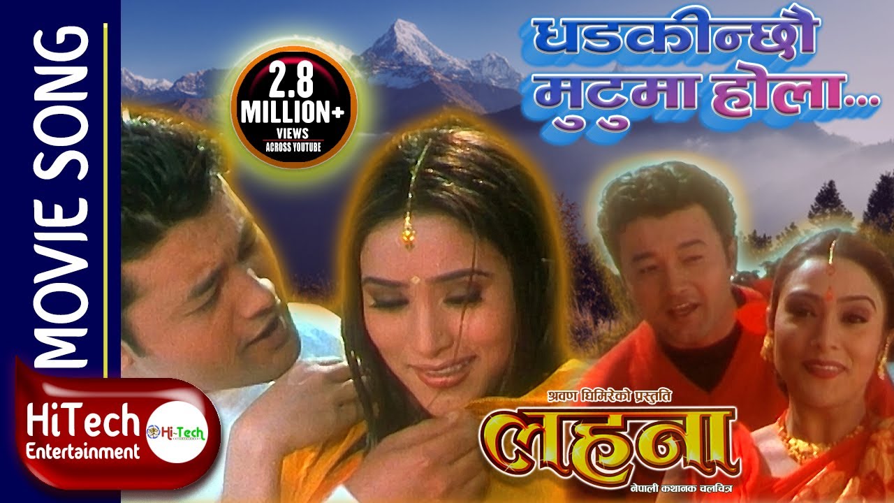 Dhadkinchhau Mutuma Hola  Movie Song  Nepali Superhit Movie Lahana  Niruta Singh  Uttam Pradhan