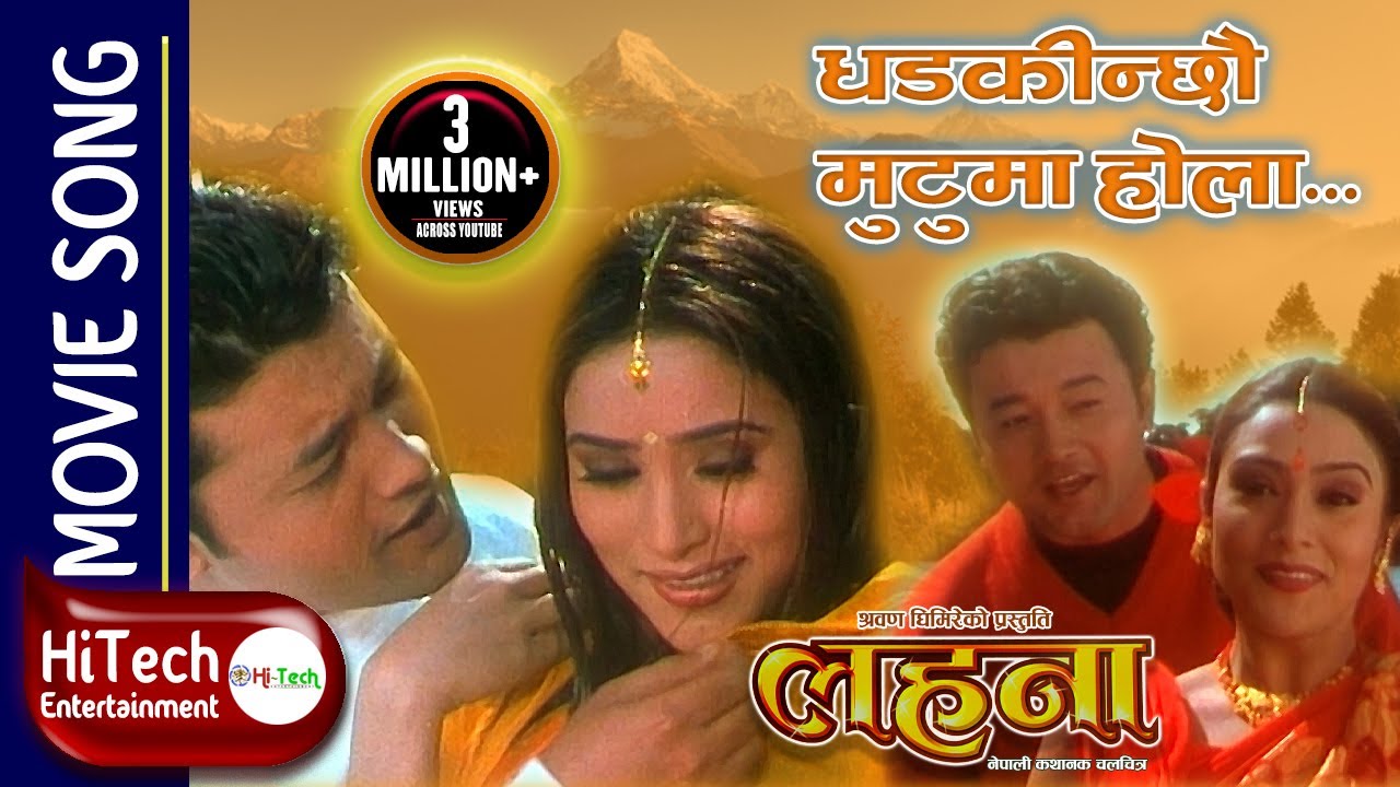Dhadkinchhau Mutuma Hola | Movie Song | Nepali Superhit Movie Lahana | Niruta Singh | Uttam Pradhan