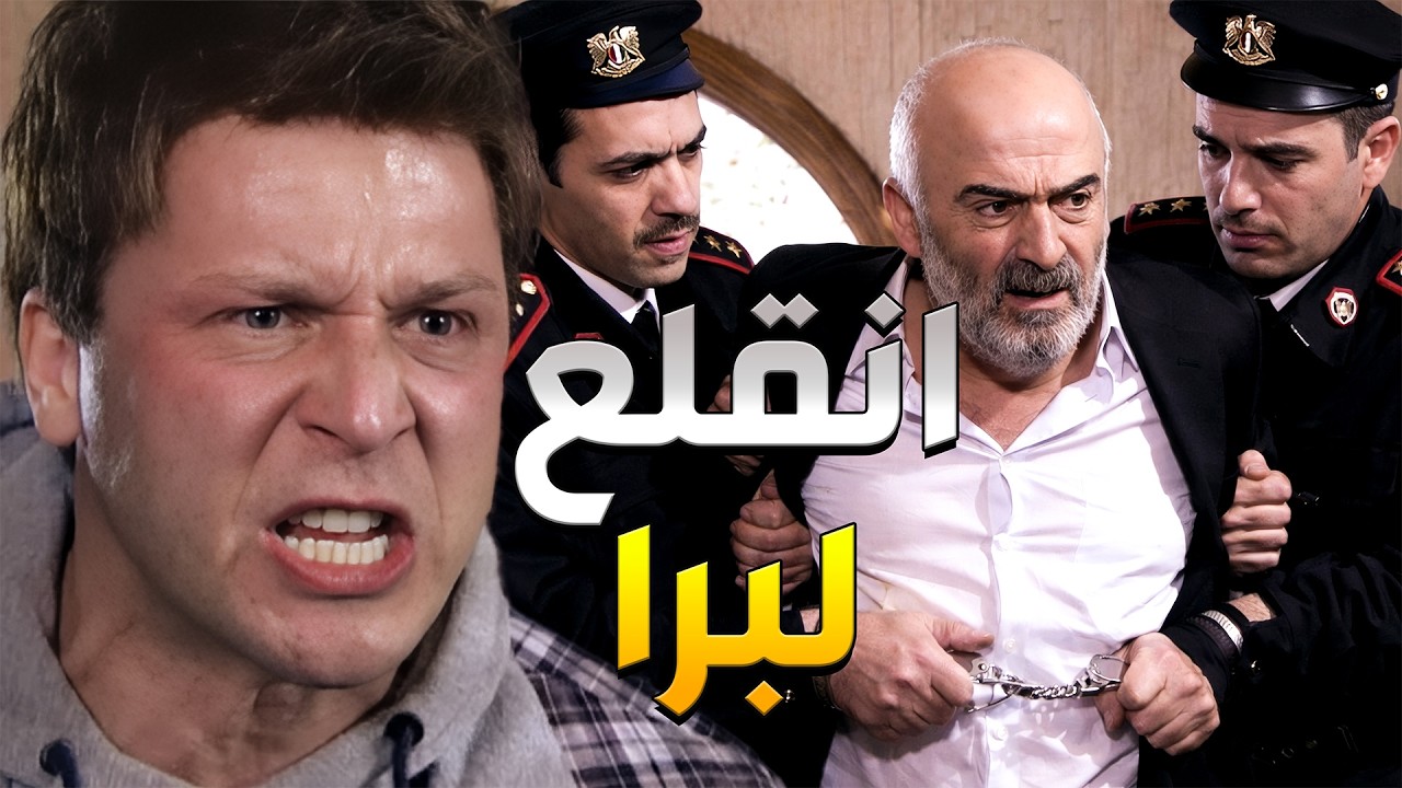 ابنو جبلو الشرطة والمحامي عالمعمل ليقلعو وياخد محلو بدون أي احترام