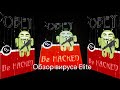 |Обзор вируса Elite|