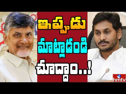 Off The Record : వేట్లపాలెం ఘటన బాబు దెబ్బకు ప్రతిపక్షాలు సైలెంట్ | hmtv - HMTVNEWS