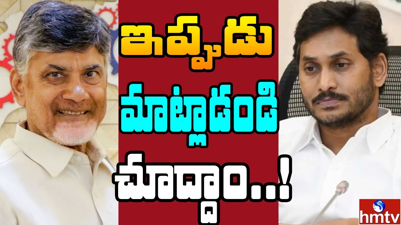 Off The Record : వేట్లపాలెం ఘటన బాబు దెబ్బకు ప్రతిపక్షాలు సైలెంట్ | hmtv