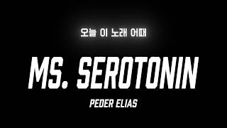      Peder Elias  Ms Serotonin   