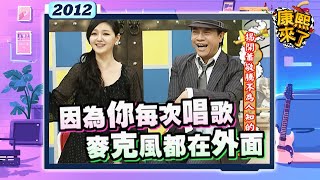 2012-05-18康熙來了完整版 揭開蕭敬騰不為人知的一面