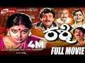 Rashmi – ರಶ್ಮಿ|Kannada Full HD Movie|FEAT. Abhijith, Shruthi