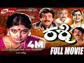 Rashmi – ರಶ್ಮಿ | Kannada Full Movie|FEAT. Abhijith, Shruthi