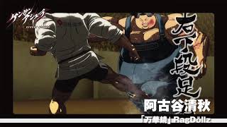 Mangekyou / Kengan Ashura