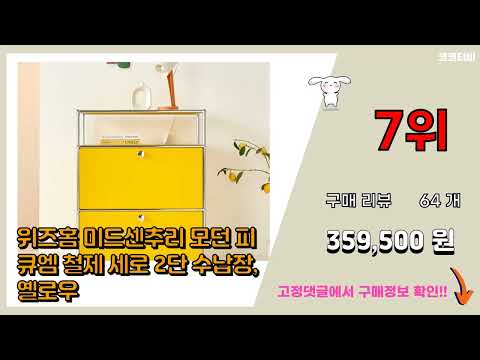 모듈가구 추천 판매순위 Top10 || 가격 평점 후기 비교