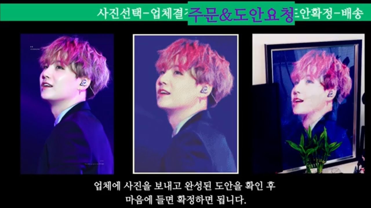 아티스트의 보석십자수도안 주문방법|아이돌 보석십자수의 모든 것|diy|diamond painting