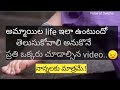     heart touching story  kavithalu i telugu  prema kavithalu voiceofswetha45