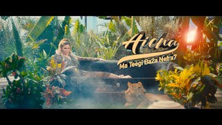 Aicha - Ma Teegi Ba2a Nefra7 | عايشة -  ماتيجي بقى نفرح