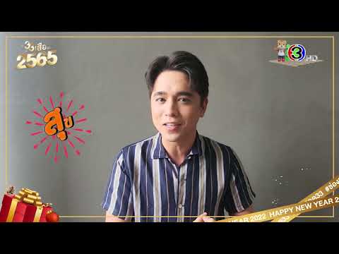 Happy new year 2022 จาก อเล็กซ์ เรนเดลล์