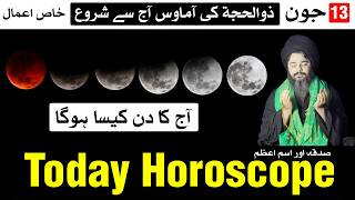 Today Horoscope 13 June 2026 | Mehrban Ali | Astrology | Ajj Ka Din Kaisa Hoga