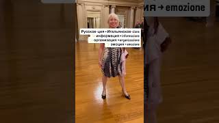 Итальянский это просто