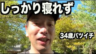 34歳バツイチが健康や縁結びを祈願し、1人で過ごす休日