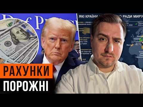 Trump's Big Scam Exposed! Where Did the Promised Billions Disappear To?