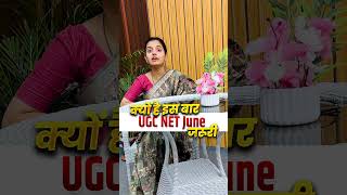क्यों है इस बार UGC NET June 2026 इतना जरूरी? 😱 | Don’t Miss This! | Apni University