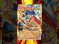 最近遊戯王の新規カードの様子がおかしい… #遊戯王 #konami #トレカ #yugioh #最新情報 #shorts #vジャンプ #ocg #海馬瀬人 #武藤遊戯 #がんばれゴエモン